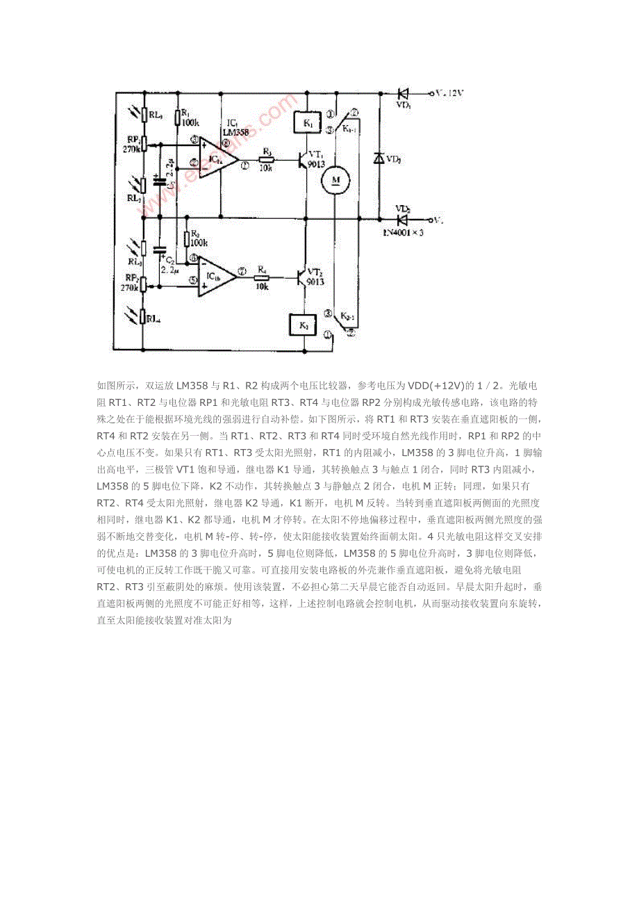 太阳能电池充电应用电路图集.doc_第4页