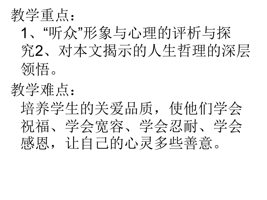 唯一的听众_第3页