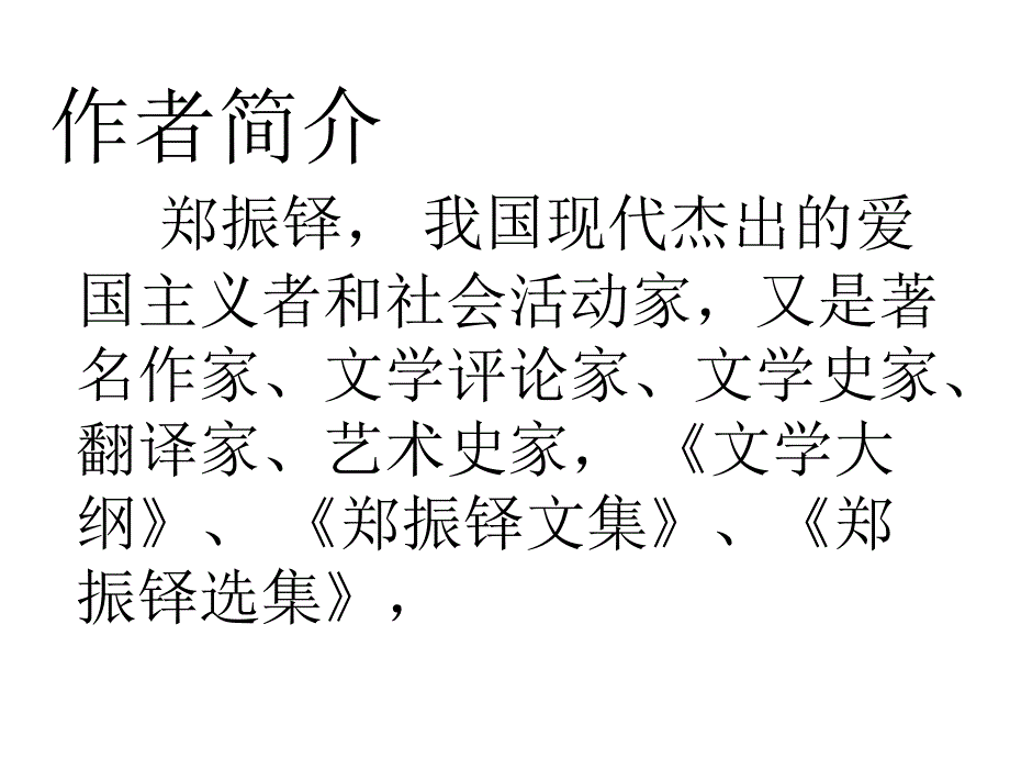 唯一的听众_第4页