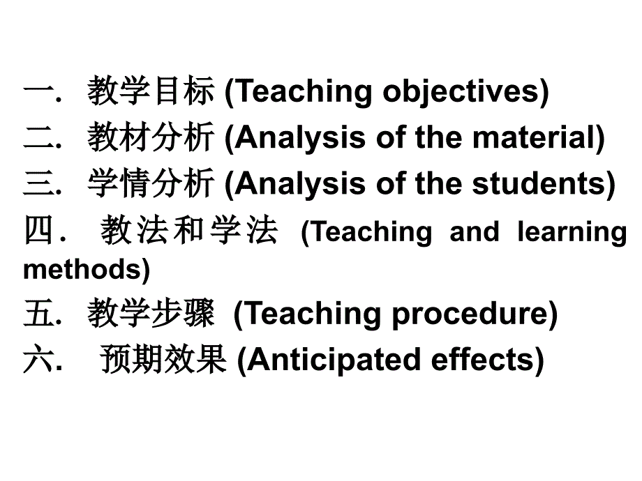 定语从句TheAttributiveClause_第2页