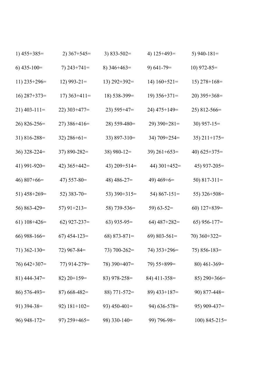 二年三年级大数加减法练习(下)(1000道)_第3页