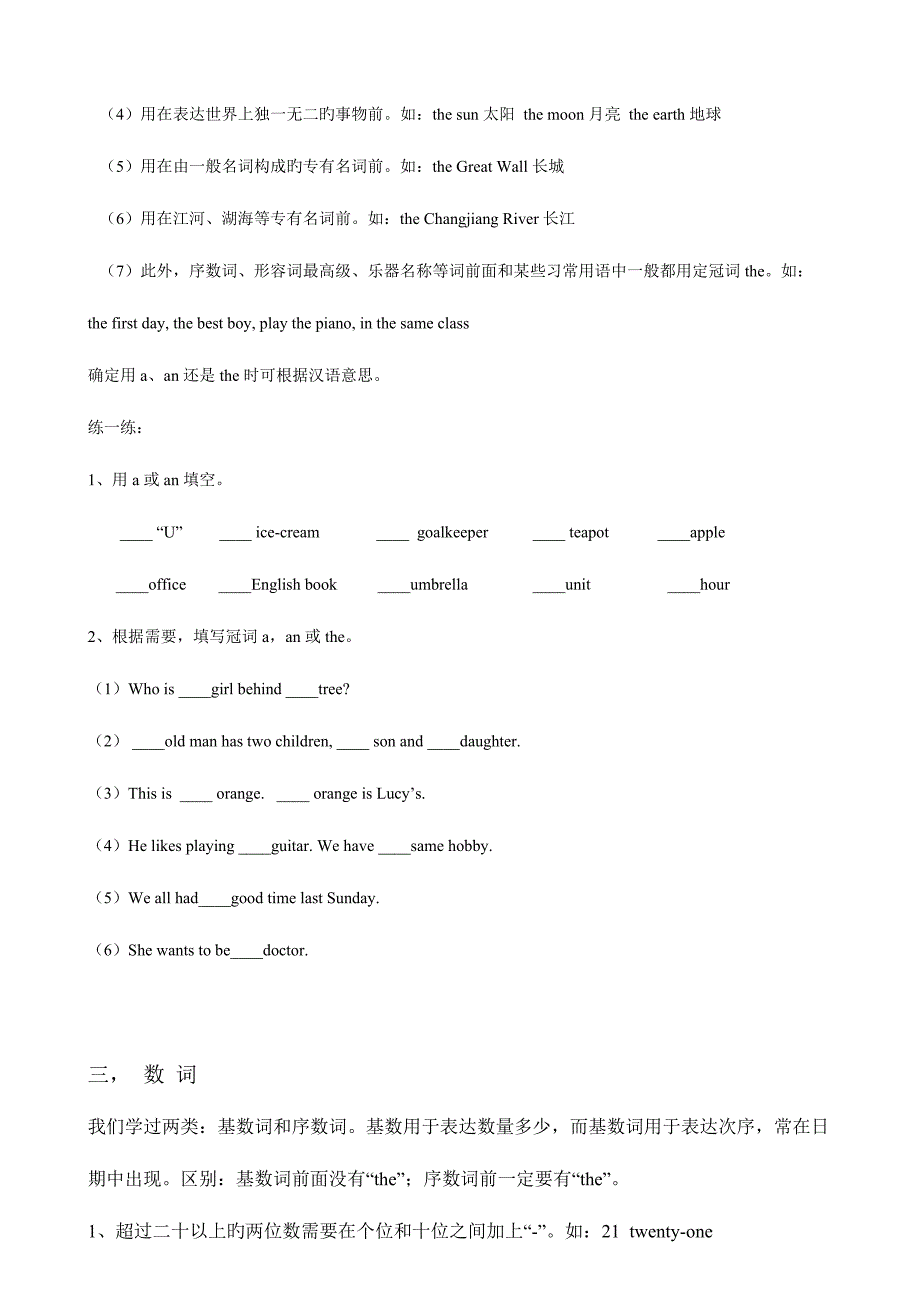 2023年新编小学英语语法重点归纳总结_第3页