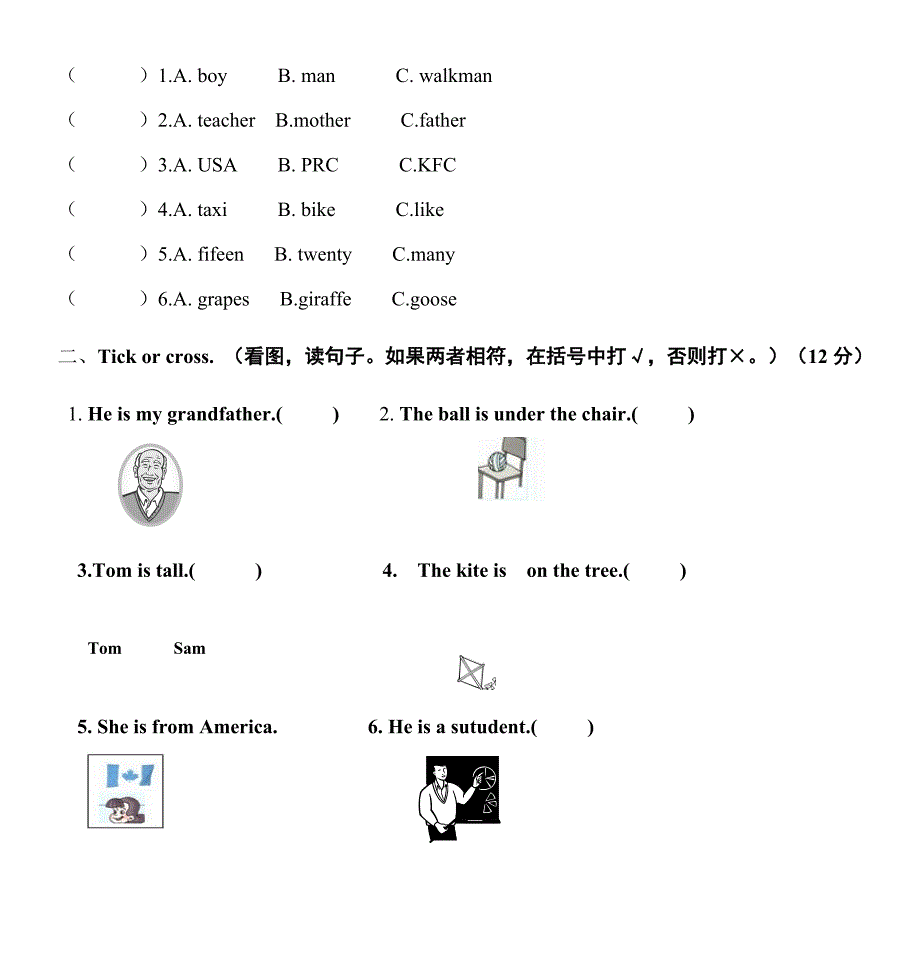 EP人教版小学英语三年级下册期末试卷附听力材料_第3页