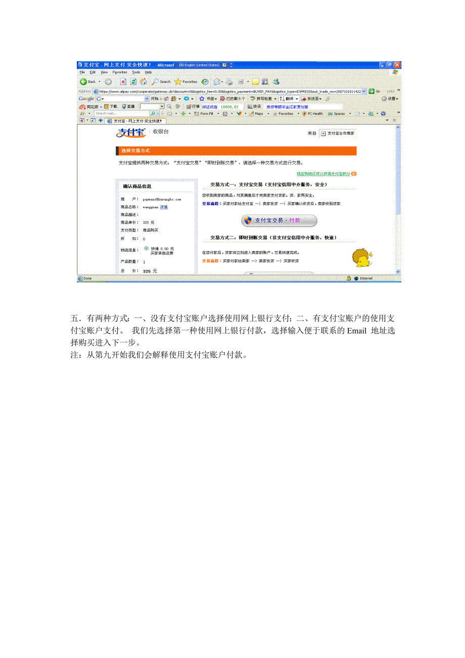 支付宝的使用方法_第3页