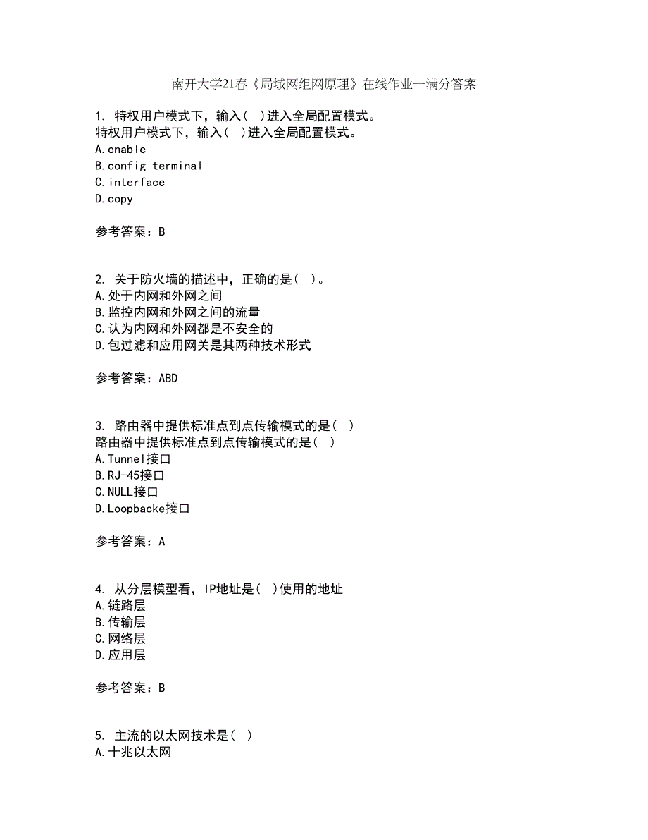 南开大学21春《局域网组网原理》在线作业一满分答案25_第1页