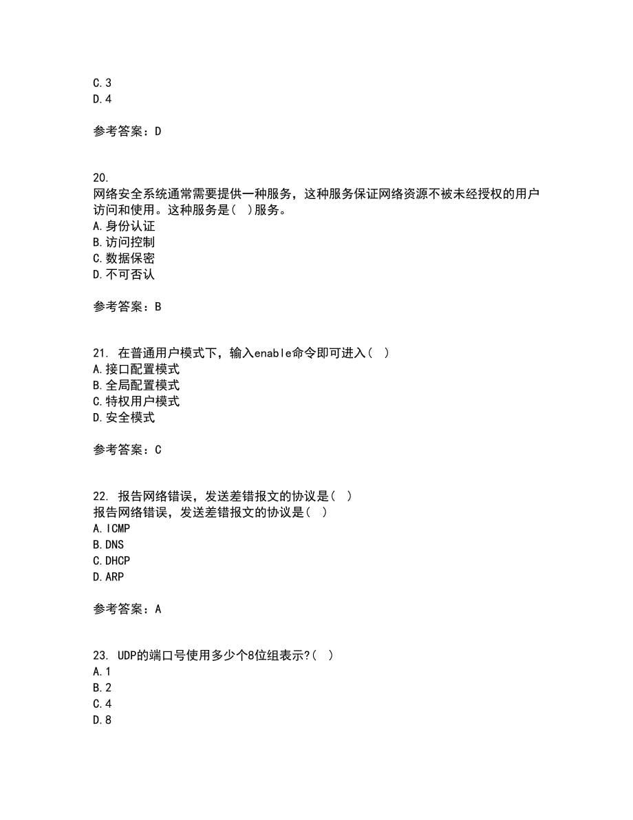 南开大学21春《局域网组网原理》在线作业一满分答案25_第5页