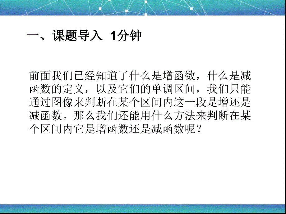 用定义证明函数的单调性_第2页