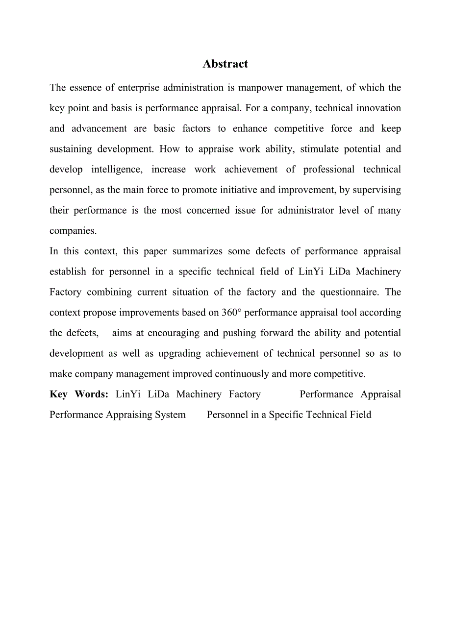 公司管理论文4临沂市利达机械厂专业技术人员绩效评价体系研究.doc_第2页