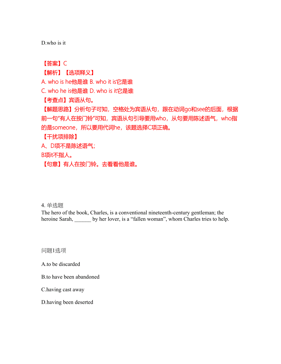 考研考博-考博英语-中国人民解放军陆军装甲兵学院模拟考试题含答案12_第3页