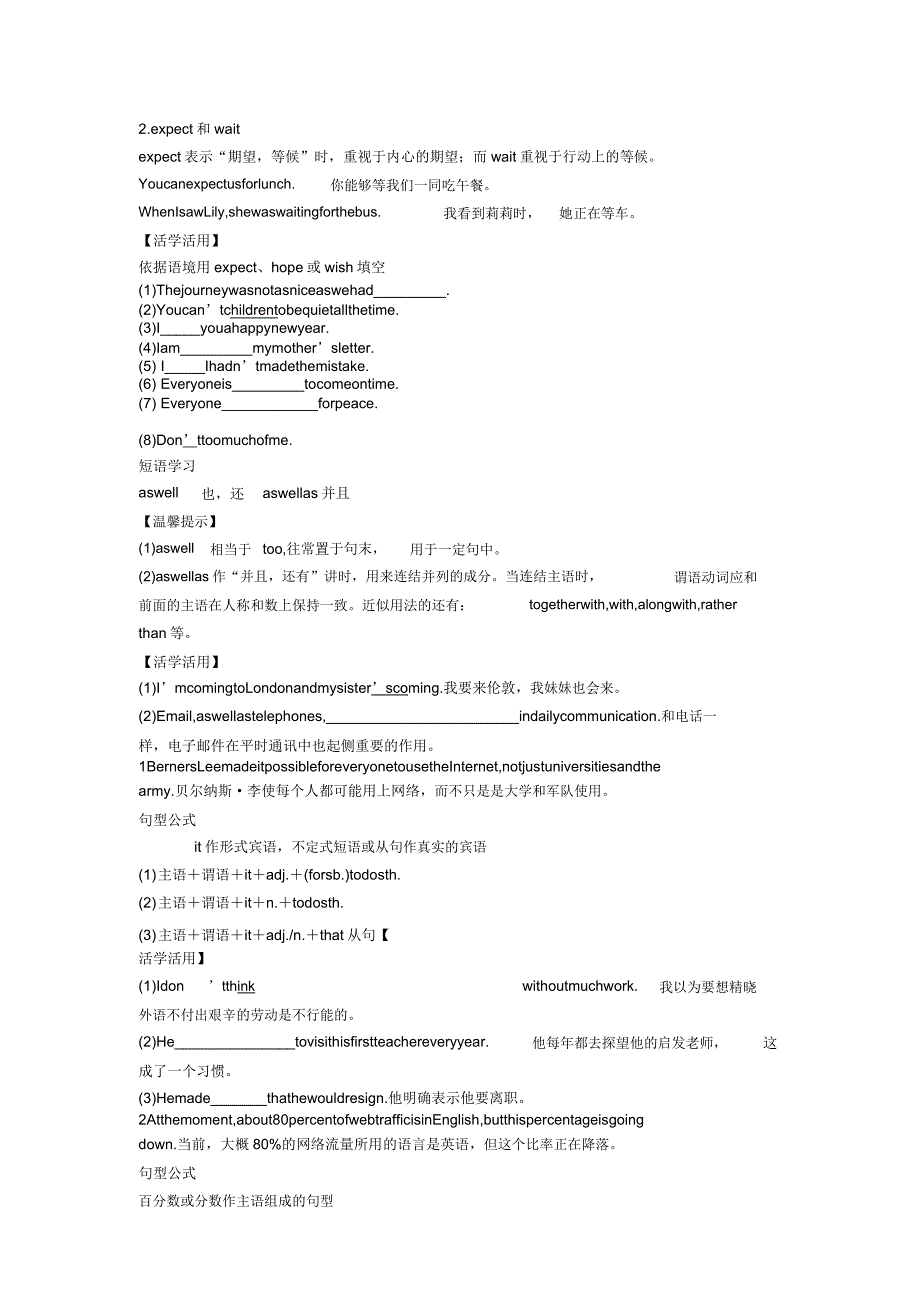 外研版必修一module6重点知识及练习.docx_第4页