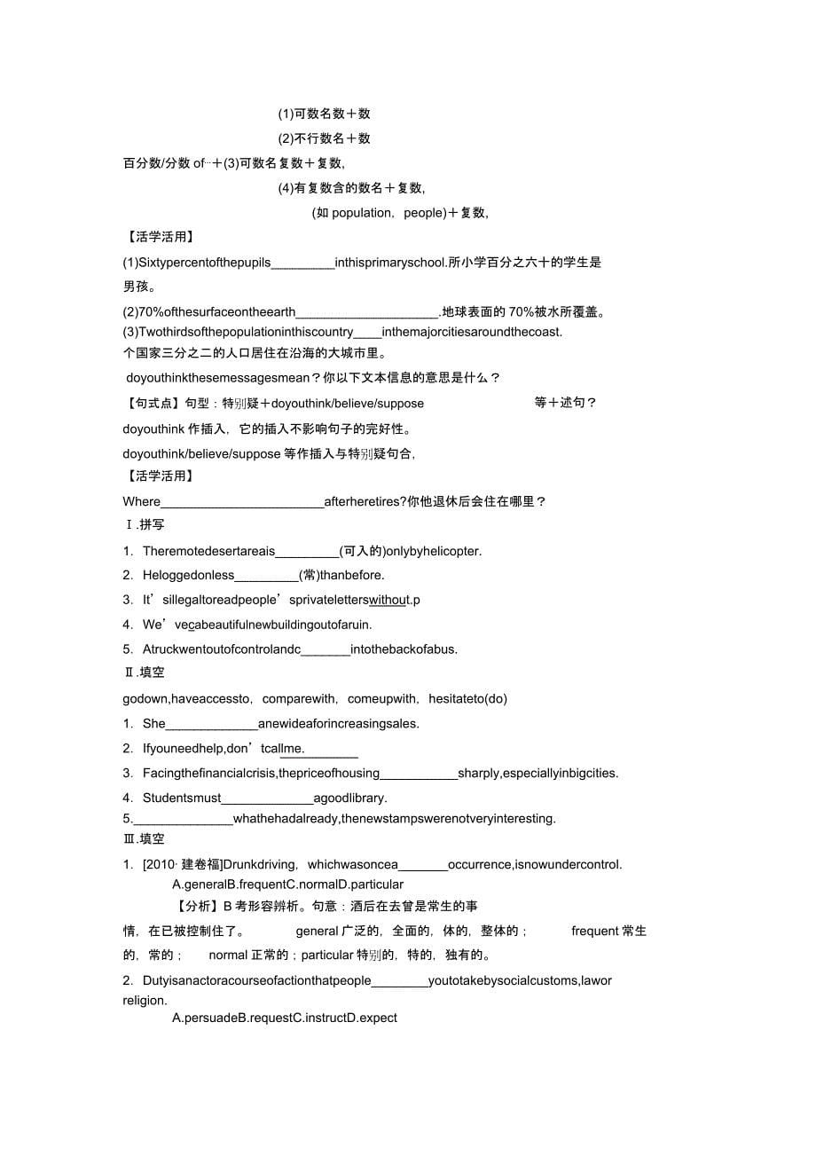 外研版必修一module6重点知识及练习.docx_第5页