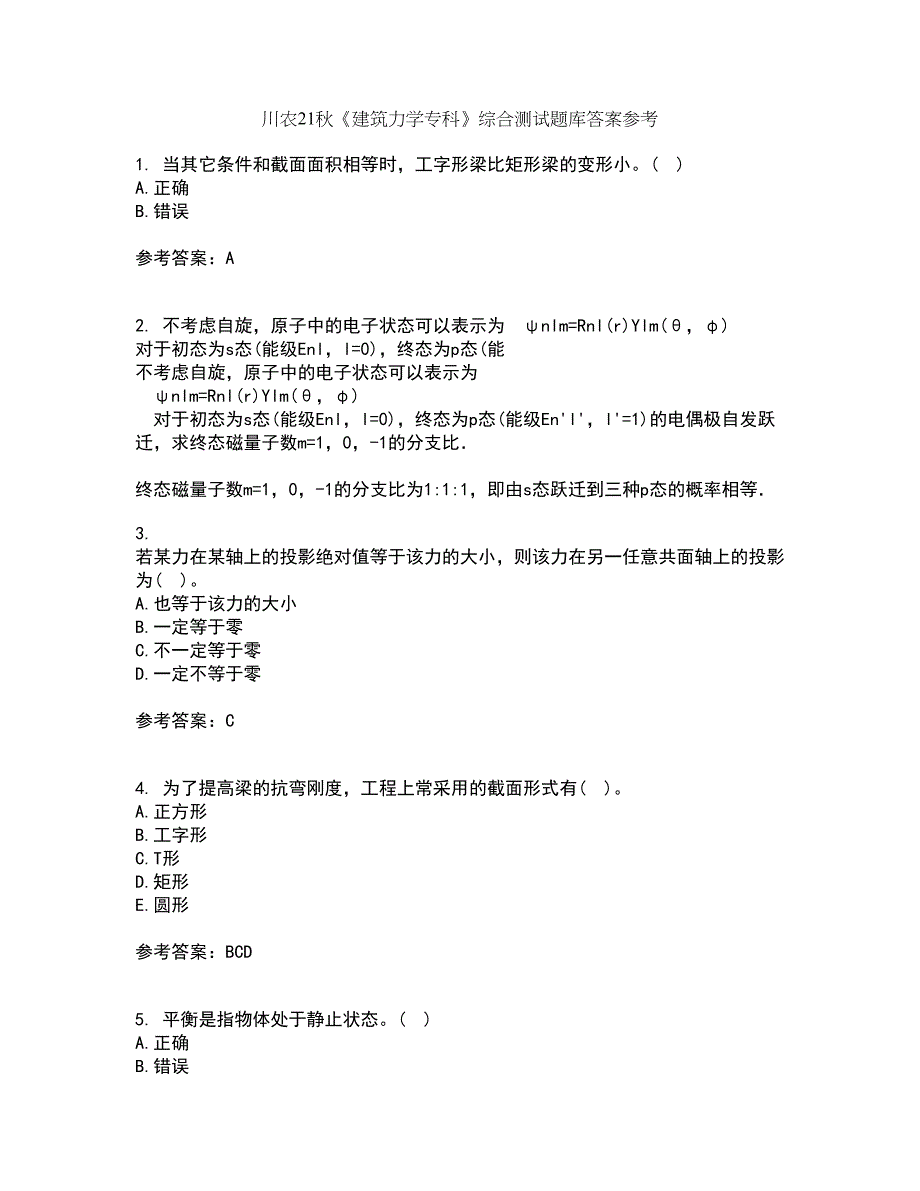 川农21秋《建筑力学专科》综合测试题库答案参考23_第1页