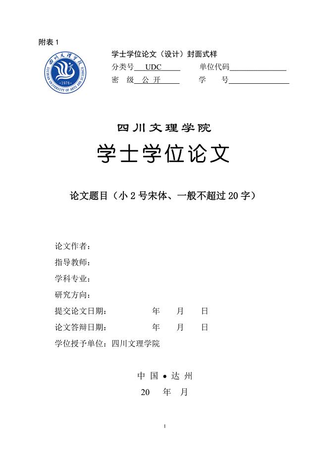 毕业设计相关文档1(2).doc