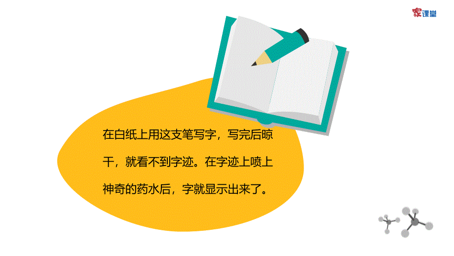 了解化学中常见的颜色变化_第4页