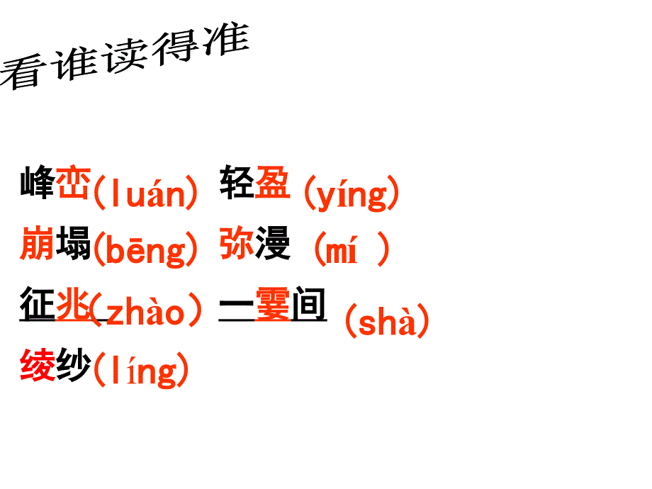 22看云识天气课_第3页