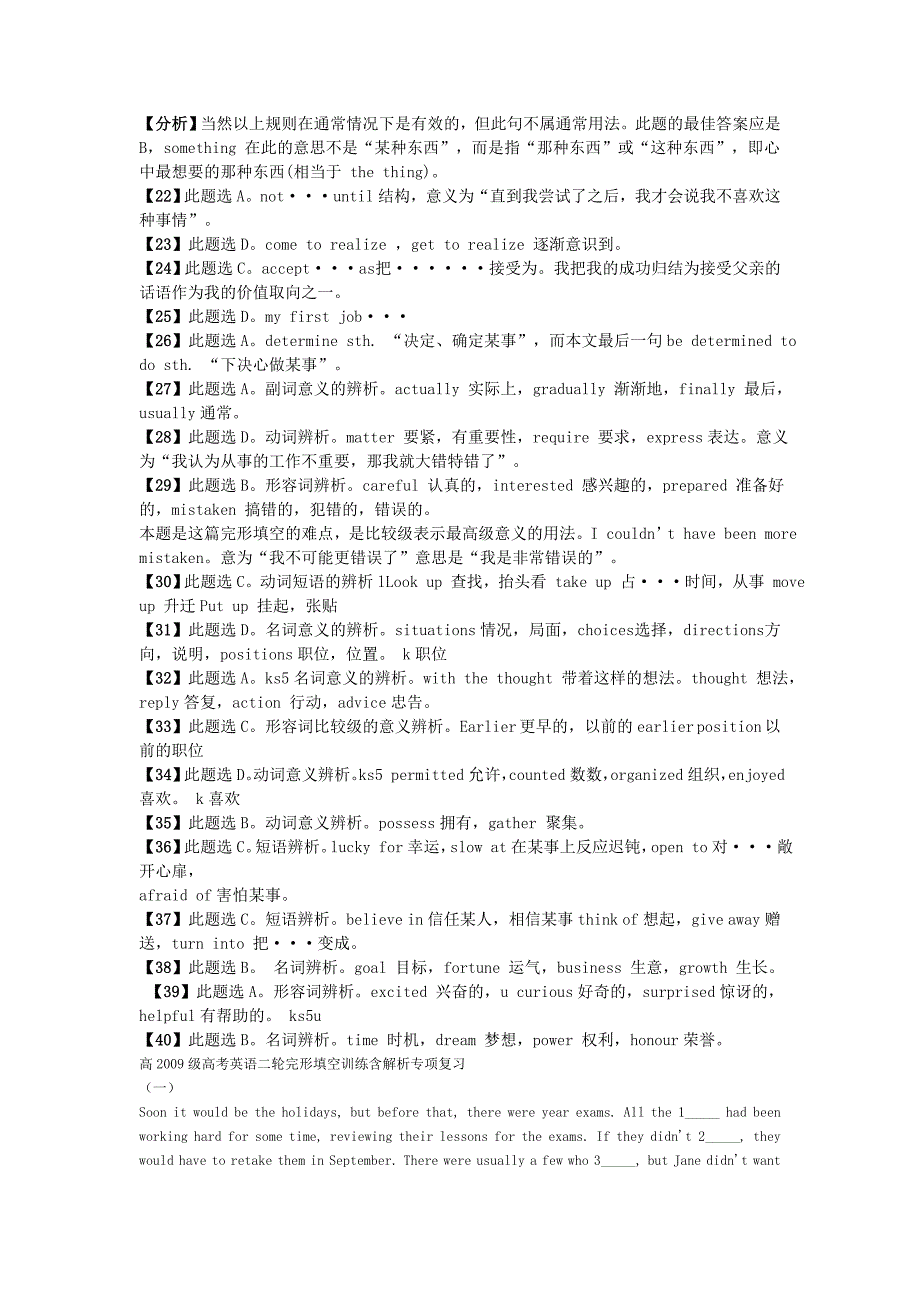 [高考]高考英语阅读理解分类汇编_第2页