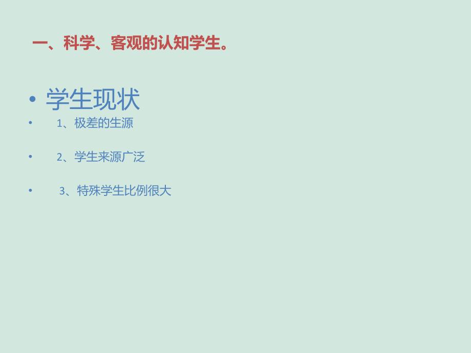 创新管理模式_第2页