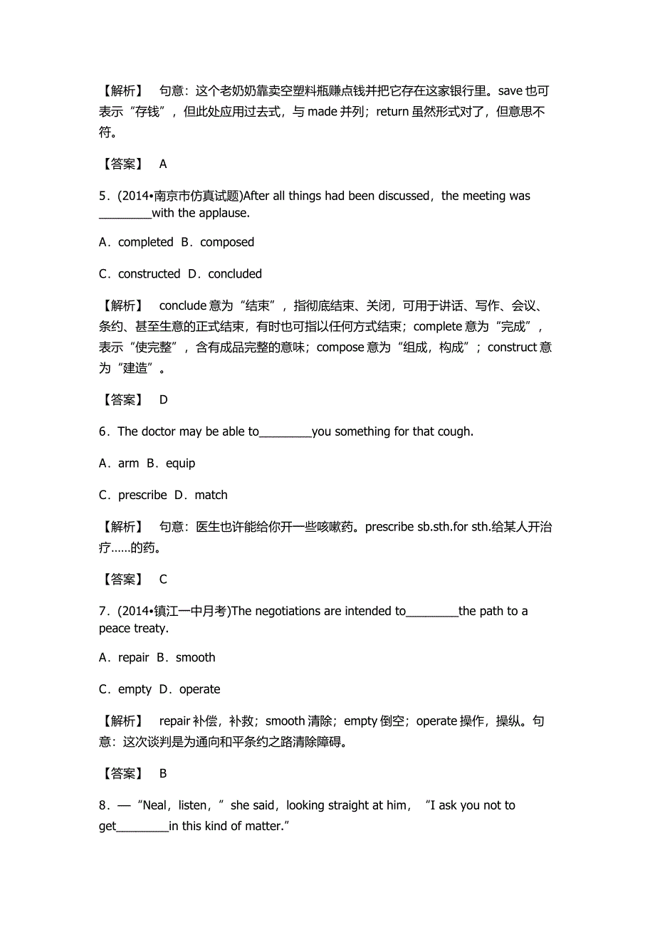 牛津译林英语B10U3&amp;amp;4限时检测(含答案).doc_第2页