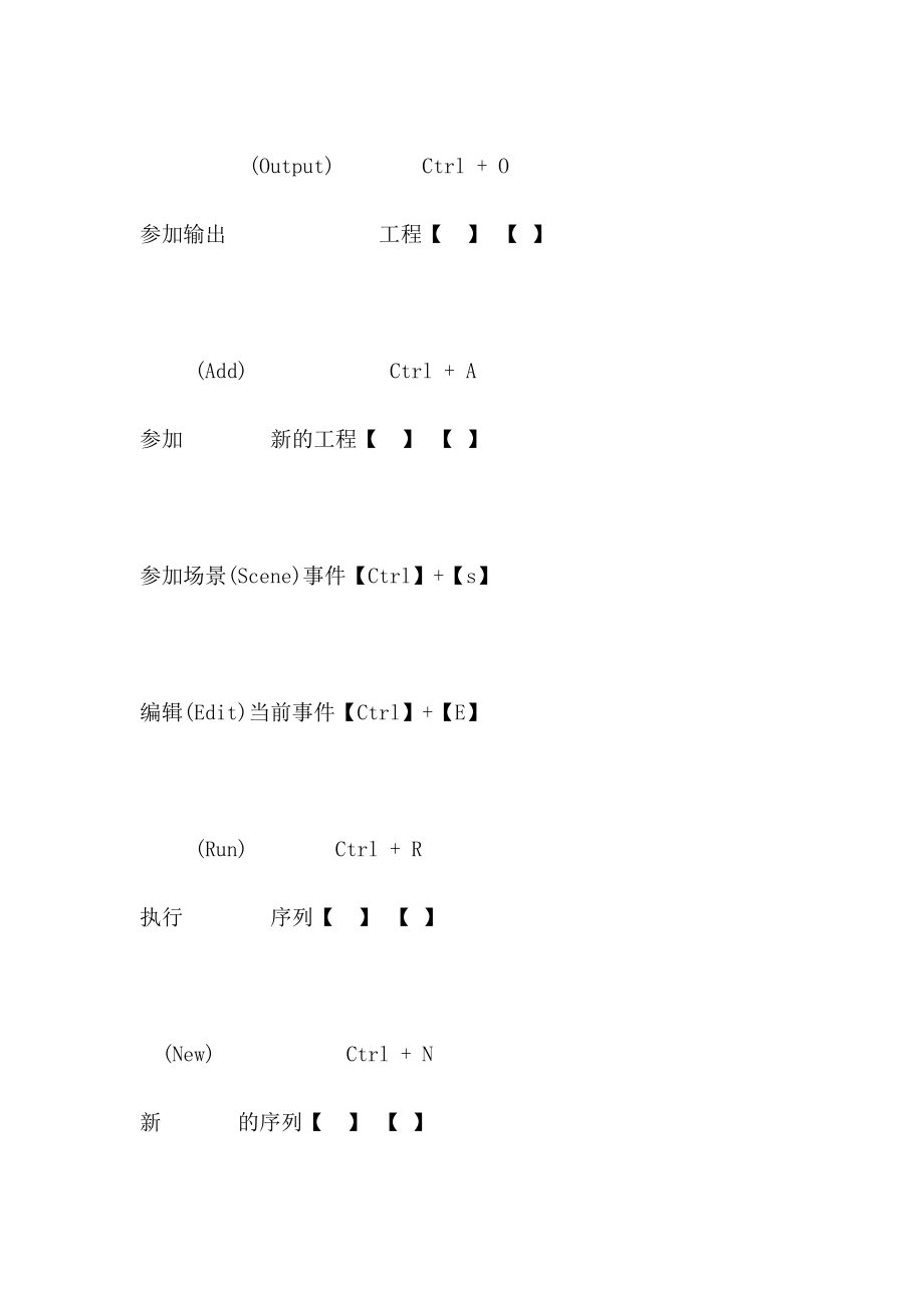 cad快捷键命令大全cad常用快捷键大全_第4页