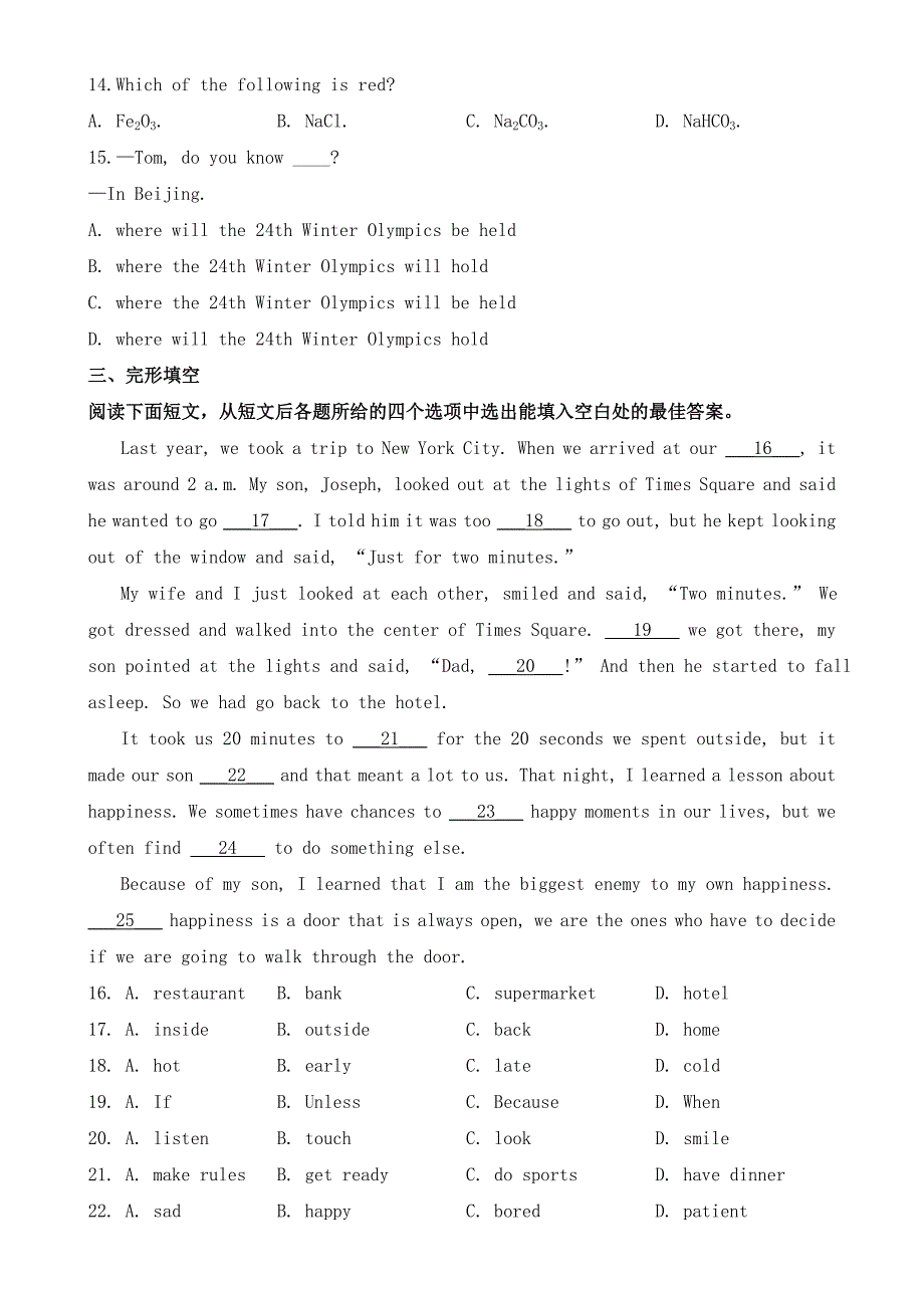 甘肃省兰州市2019年中考英语试题【含答案】.doc_第2页