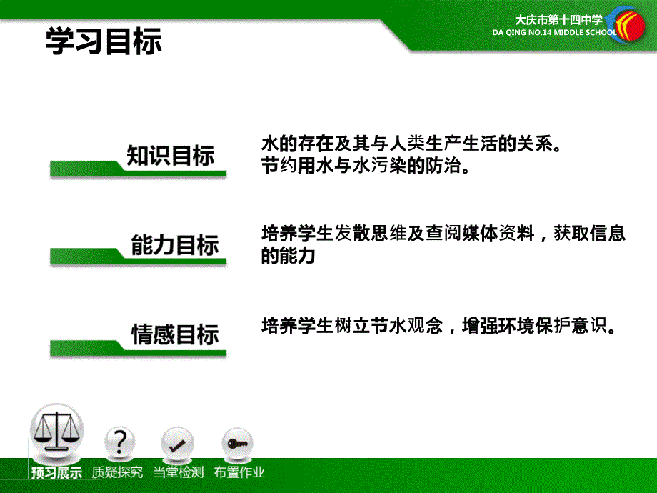 411我们的水资源_第2页