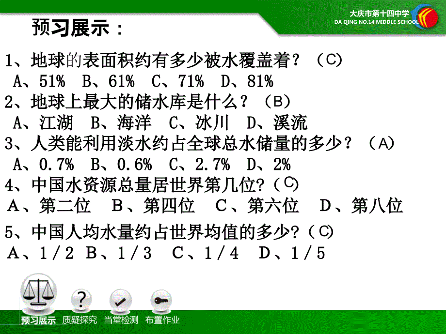 411我们的水资源_第3页