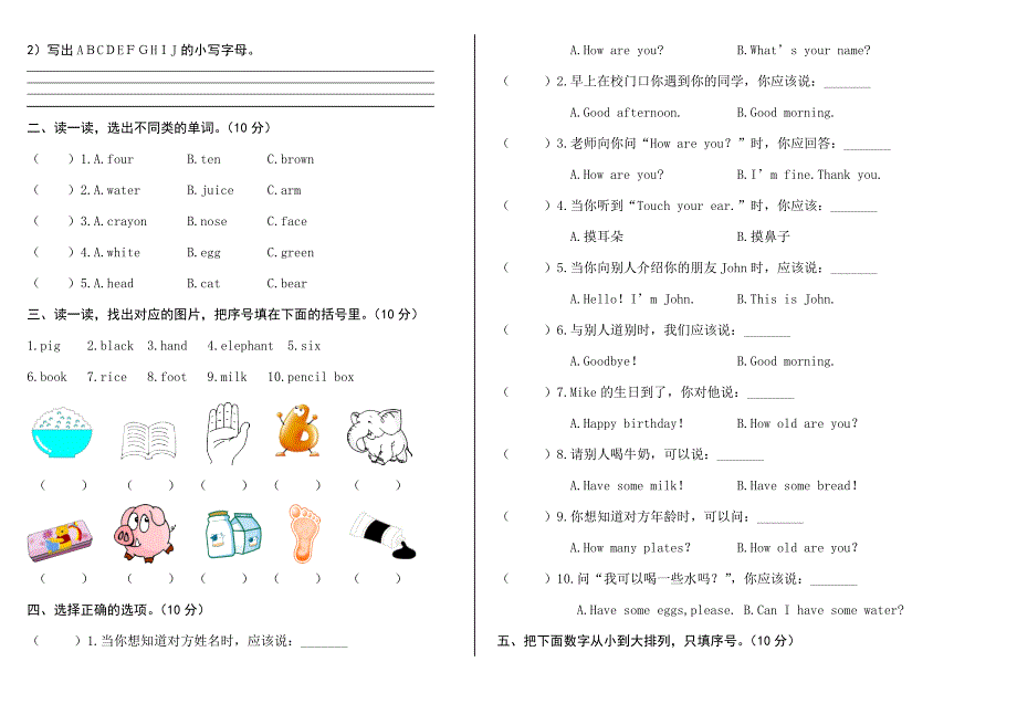 2021年新人教版PEP三年级英语上册期末测试卷及答案_第2页