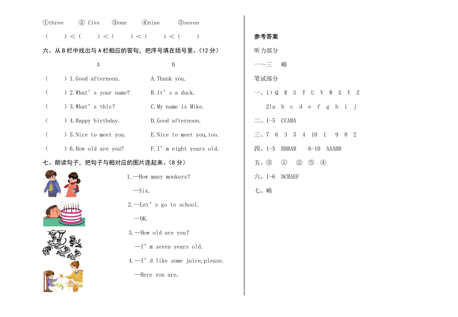 2021年新人教版PEP三年级英语上册期末测试卷及答案_第3页