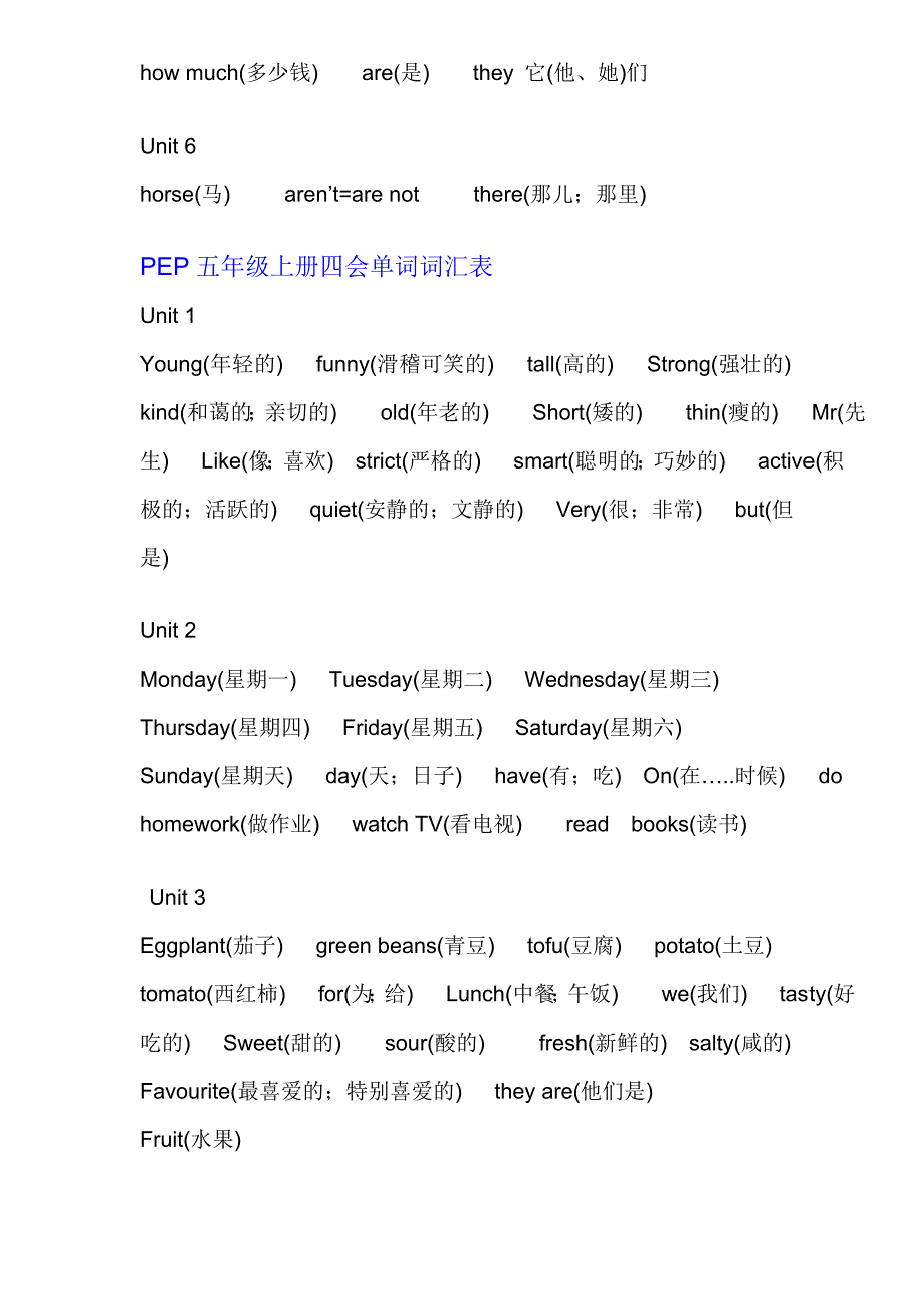 小学英语单词汇编_第5页