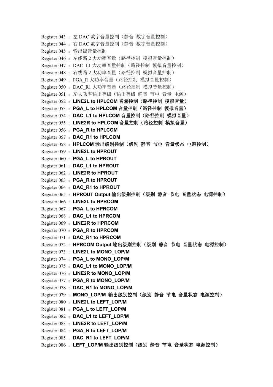 AIC3106寄存器名称和功能.doc_第2页