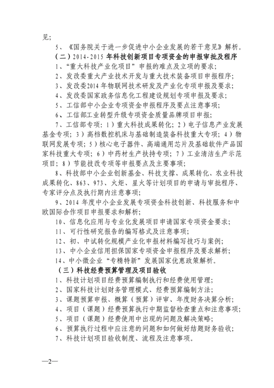 学习考评系统基于本体技术的历史音频媒体综合数字化修复与_第2页