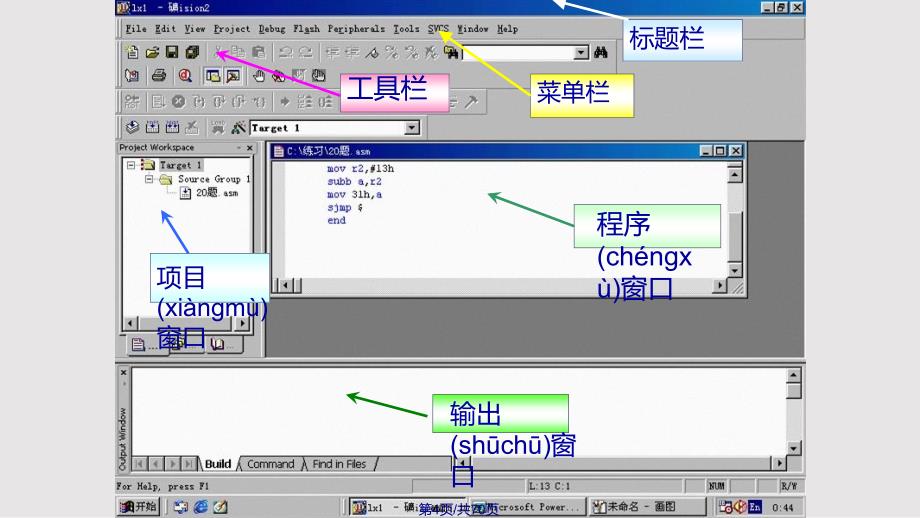 keilc实用教案_第4页