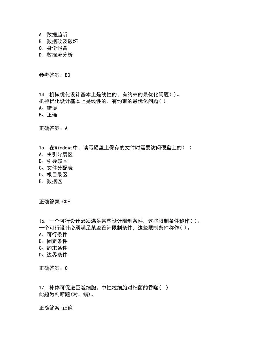 吉林大学21秋《机械优化设计》在线作业三答案参考3_第4页