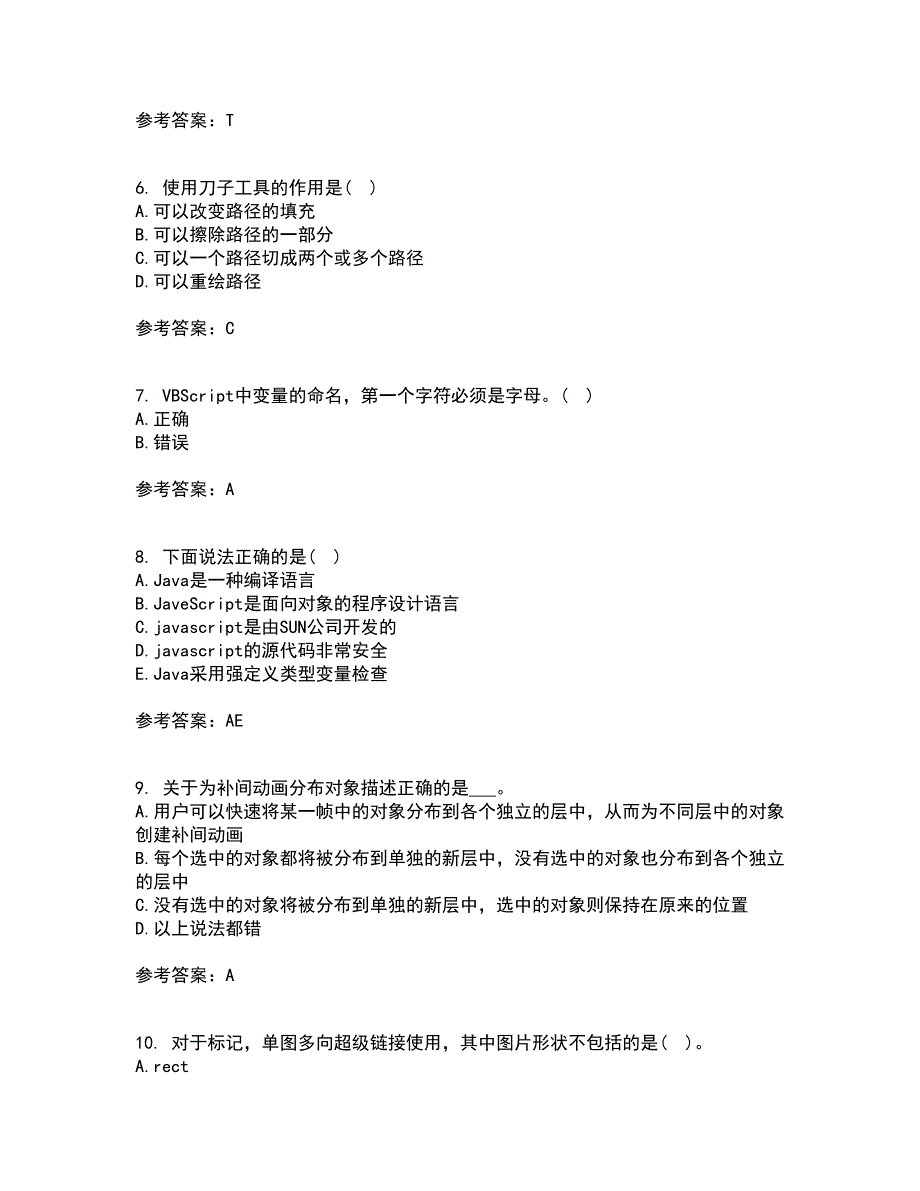 天津大学21秋《网页设计与制作》在线作业二满分答案53_第2页