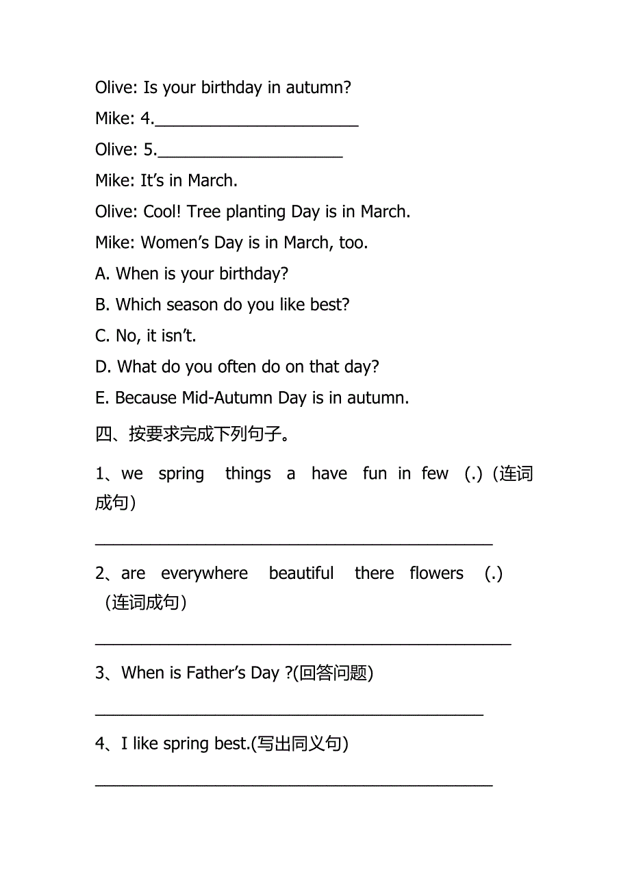 2024年小学五年级英语期中复习题【含答案】_第3页