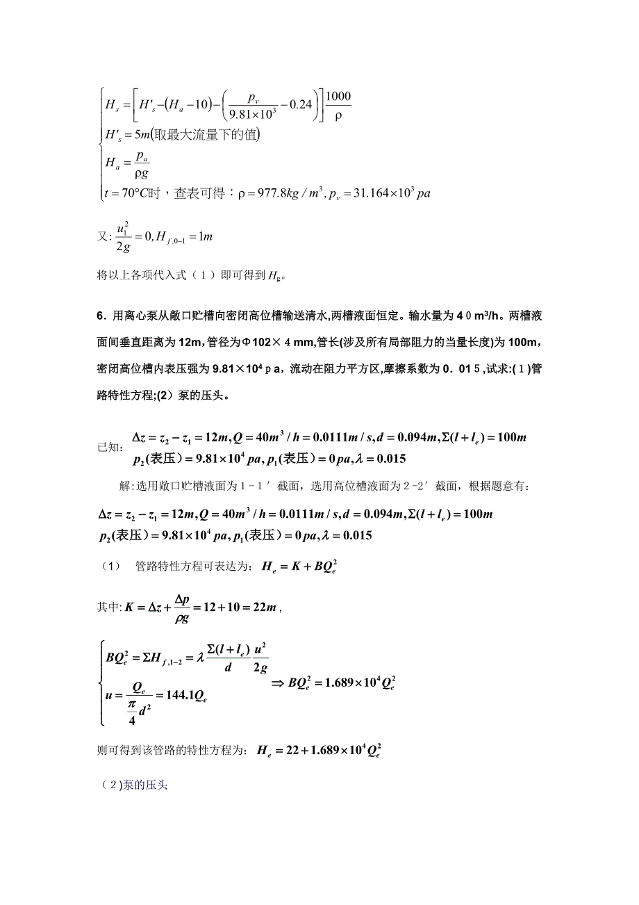 习题参考答案_第3页