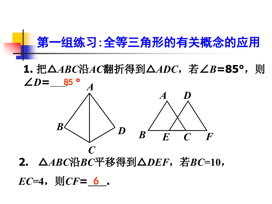 章末小结（B案）_第3页