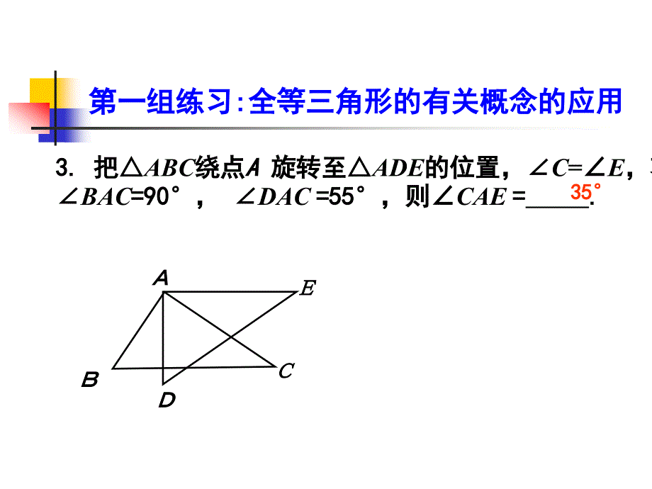 章末小结（B案）_第4页