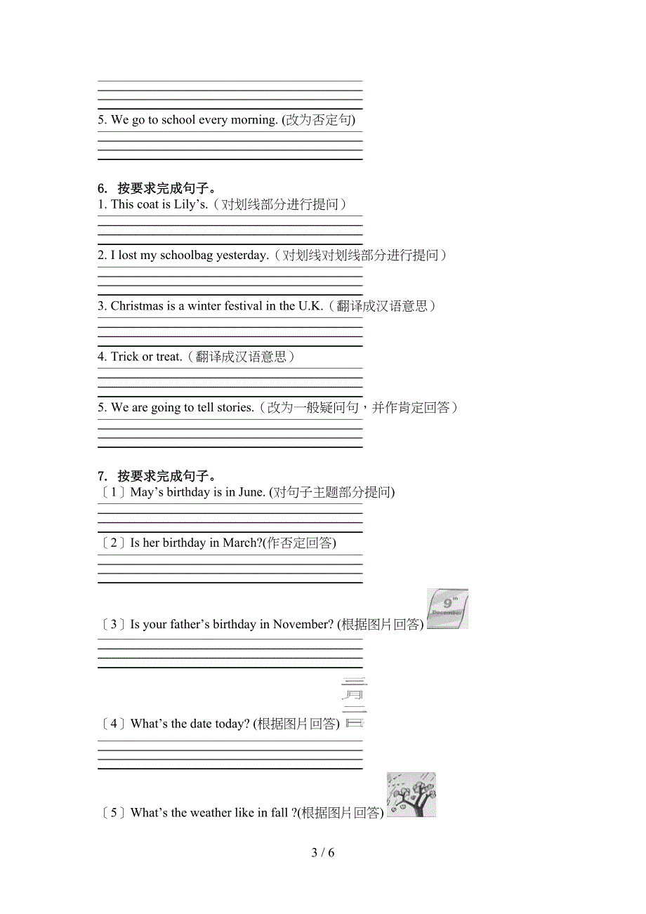 五年级英语上册句型转换专项提升练习_第3页