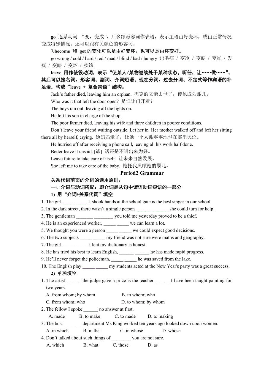 模块一Unit 2学案.doc_第4页