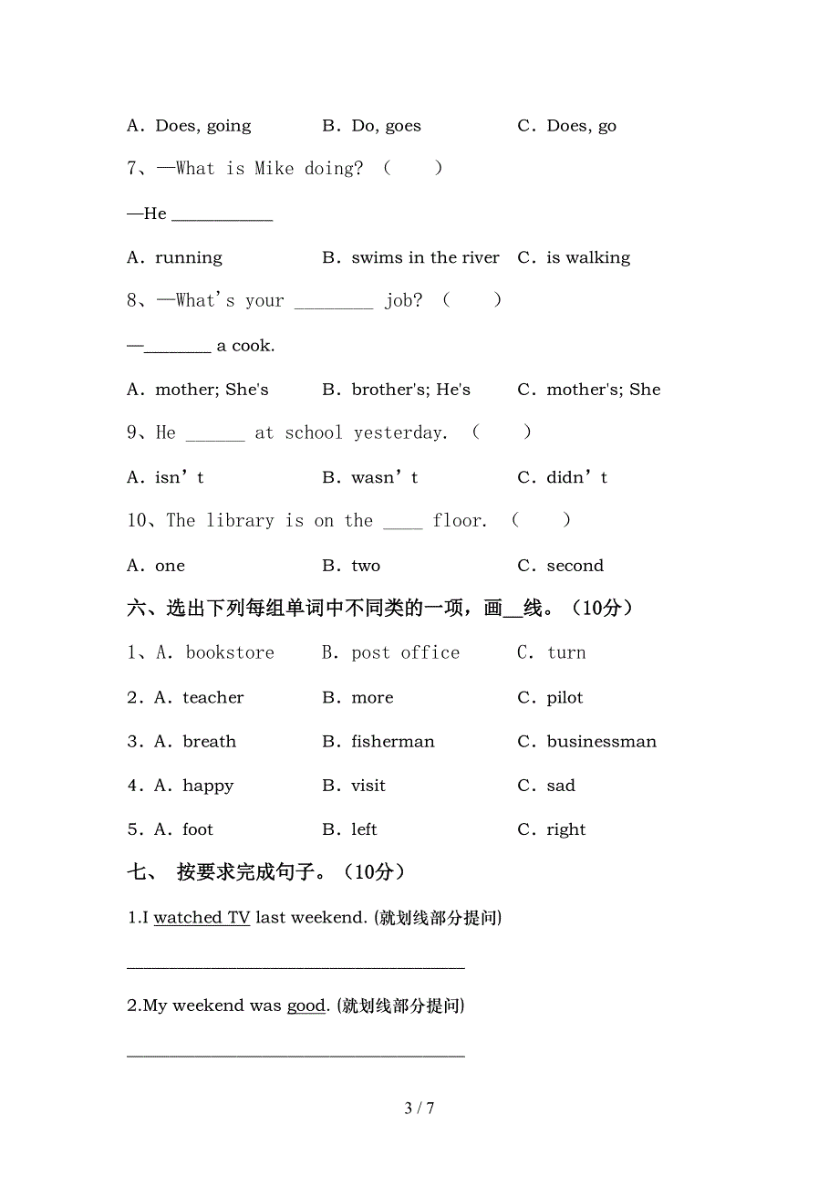 2022年小学六年级英语上册期中考试卷(含答案).doc_第3页