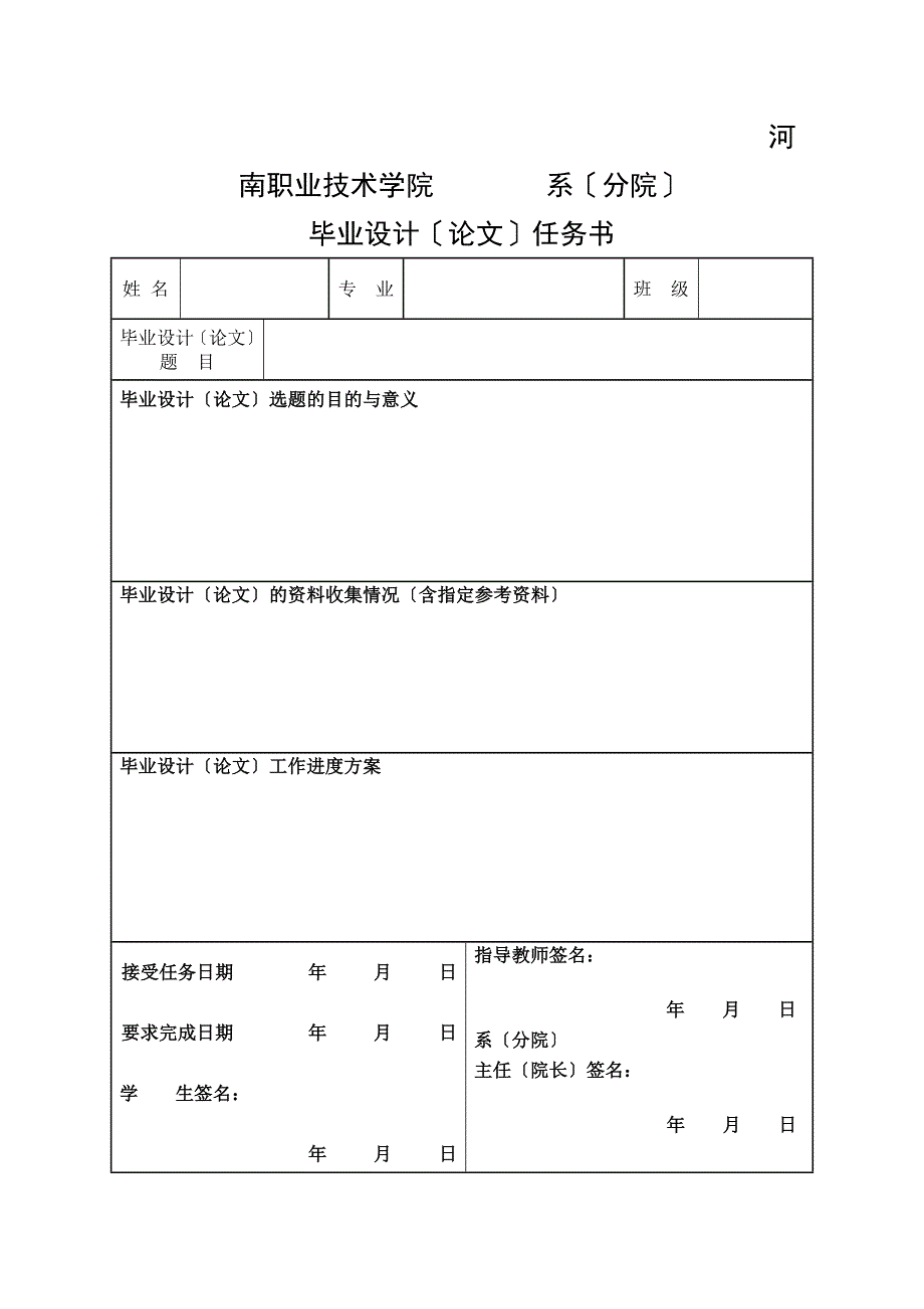 非电信号的检测方法与光电传感器原理分析_第2页