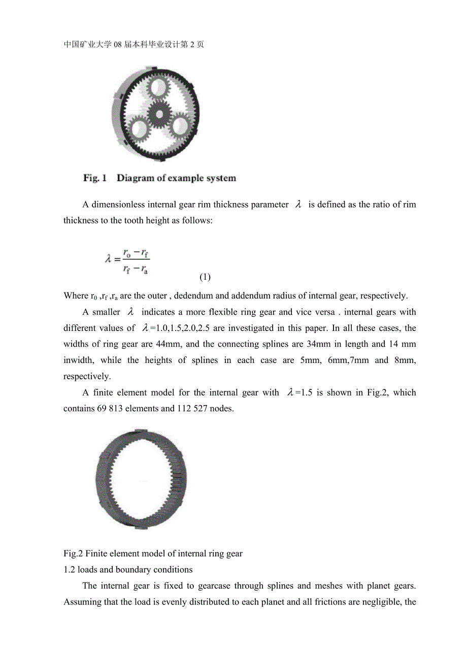 外文翻译--超高速行星齿轮组合中内部齿轮的有限元分析.doc_第3页