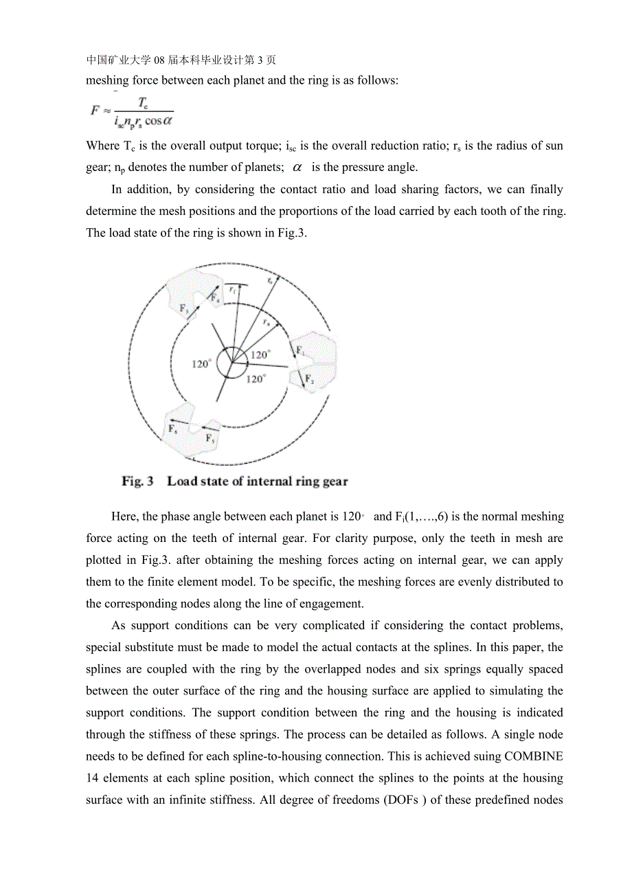 外文翻译--超高速行星齿轮组合中内部齿轮的有限元分析.doc_第4页