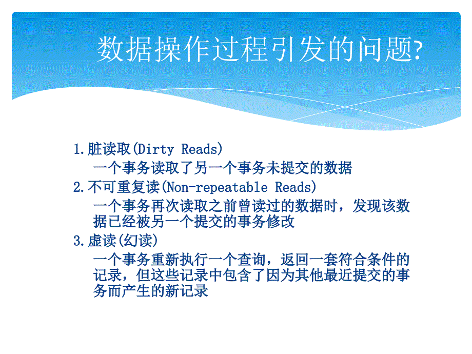 hibernate高级应用.ppt_第4页