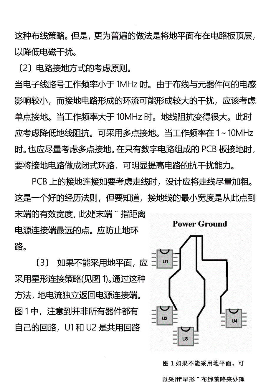 双面板布线技巧PCB布线设计_第2页