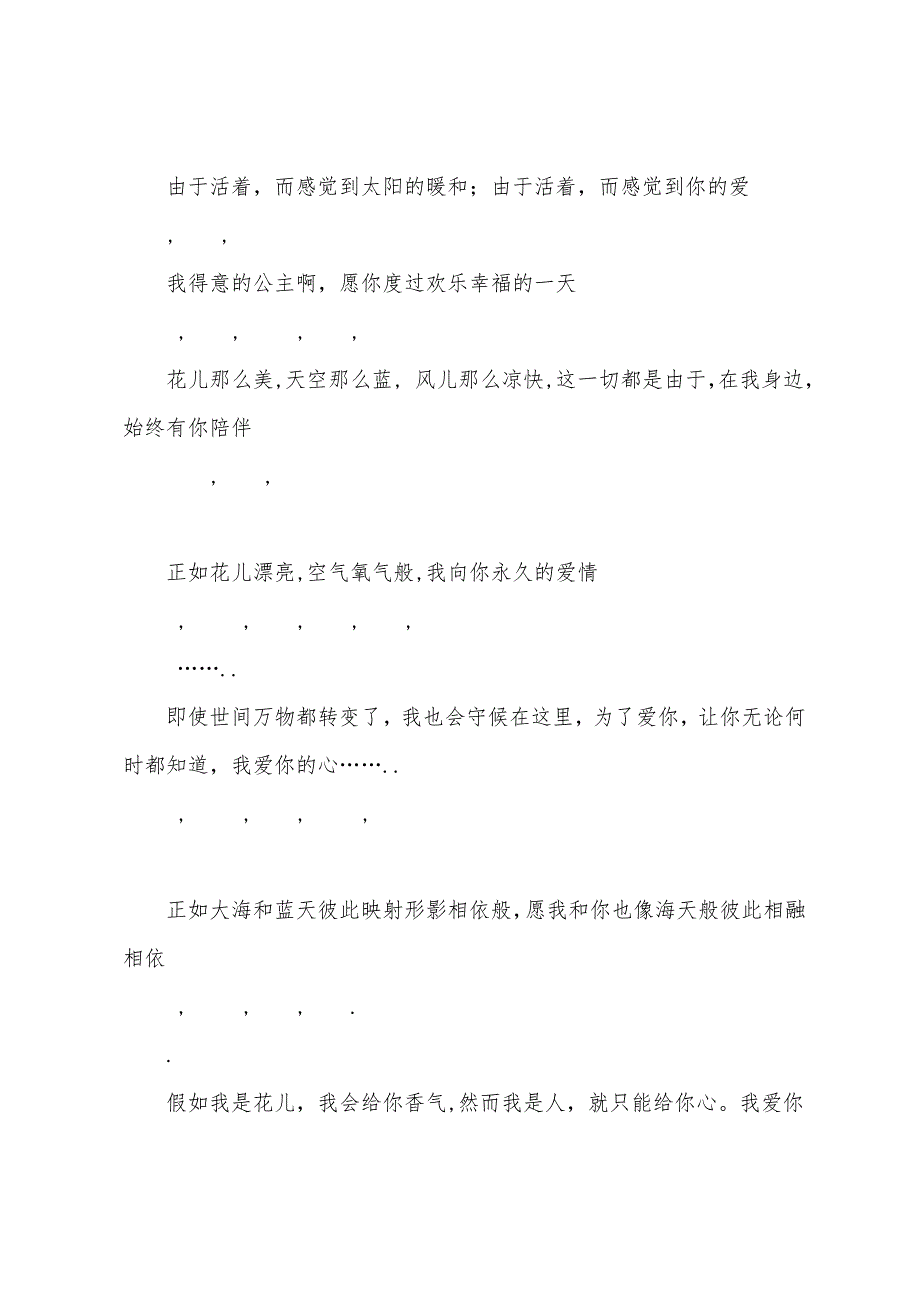 2022年最流行韩语恋爱用语集合(一).docx_第2页