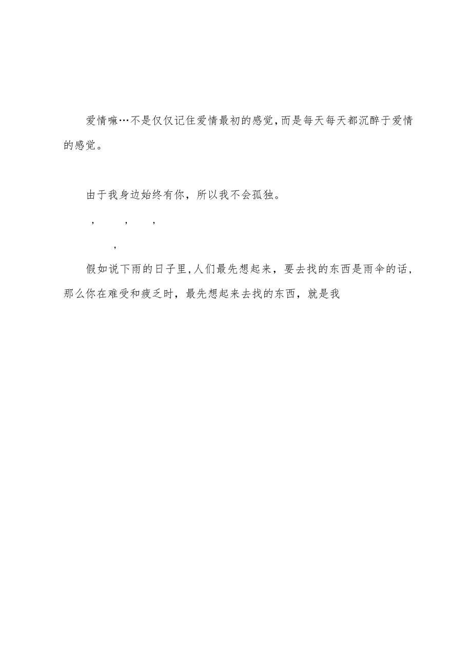 2022年最流行韩语恋爱用语集合(一).docx_第3页