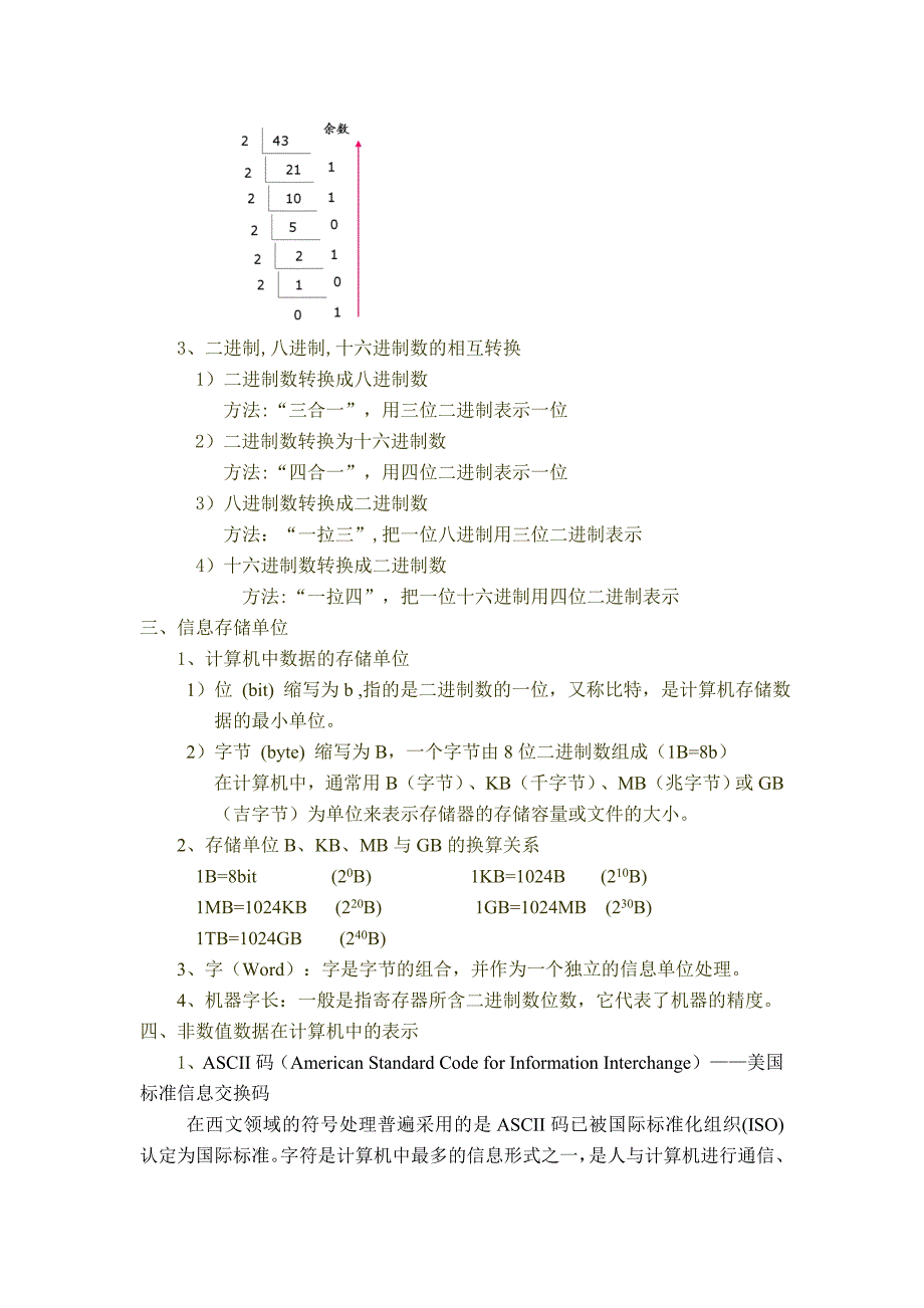 大学计算机应用基础教案_第5页