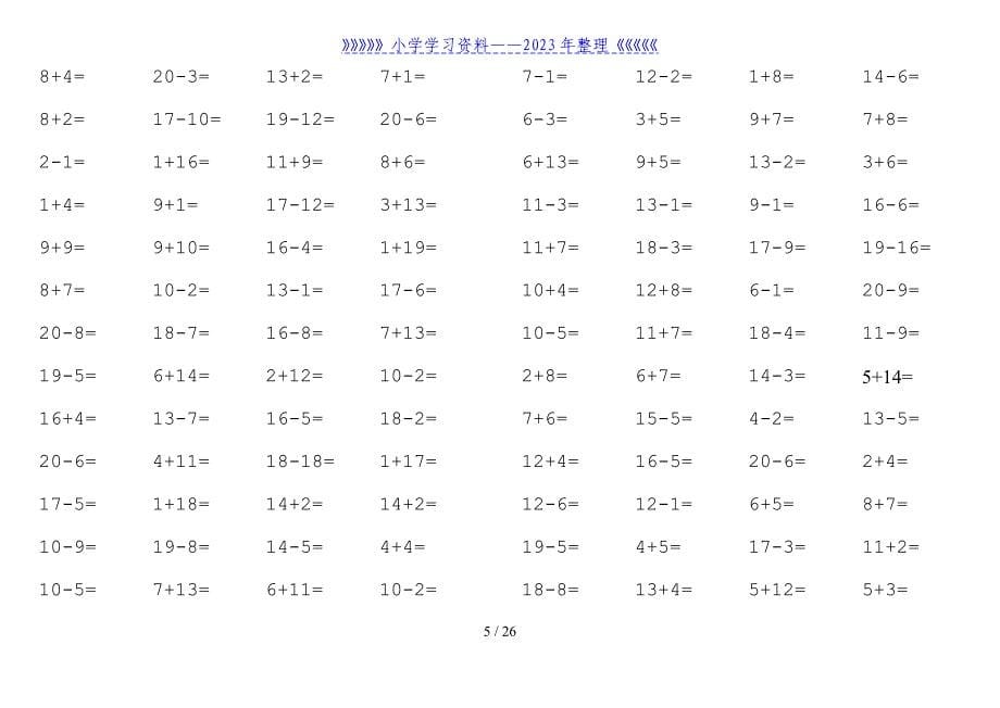 一年级20以内加减法口算题..doc_第5页